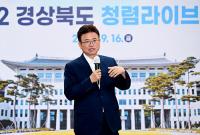 [경북도정] '2022 경북도 청렴라이브' 개최 外