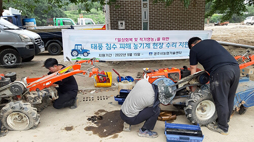 경주시농업기술센터에서 16일 암곡동 한 농가를 방문해 농기계 수리를 지원하고 있다. 사진=경주시 제공