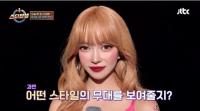 '스타탄생' 은시아 무대 본 성시경 "나 누군지 알 것 같아"