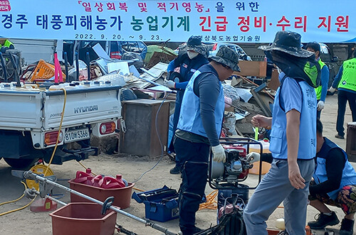 경주시가 태풍 '힌남노'로 침수피해를 입은 농기계에 대한 긴급 무상수리에 들어갔다. 사진=경주시 제공