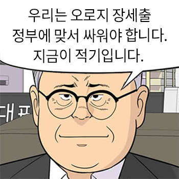 롱리브더킹 시즌5-47화