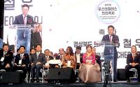 이철우 경북지사 "LA한인축제서, 경북 경제·통상 강화 나서"