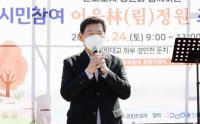 "가을 옷 갈아 입은 경안천 ,‘시민 참여 어울林(림) 정원’"
