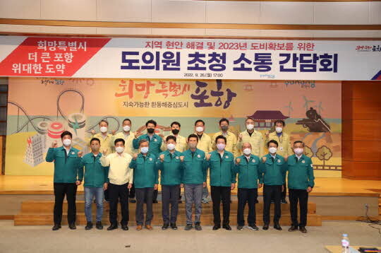 사진=포항시 제공