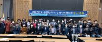 군공항이전 수원시민협의회, “경기국제공항 유치 시민협의회”로 새 도약