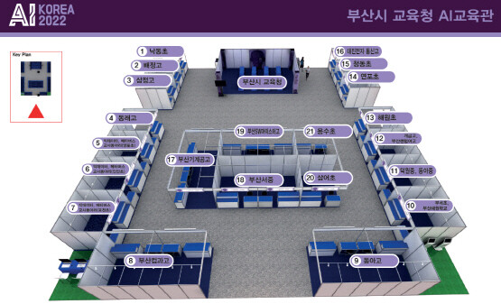 AI교육관 22개 부스 운영 이미지. 사진=부산시교육청 제공