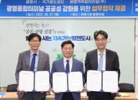 광명시, 일직동 광명종합터미널에 어린이집 등 주민 편의시설 설치