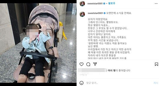 사진= 별 인스타그램