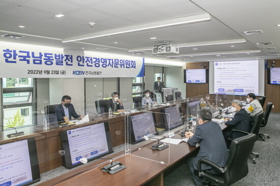 안전경영자문위원회 개최 모습. 사진=한국남동발전 제공