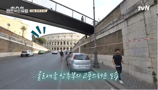 사진-tvN 텐트 밖은 유럽