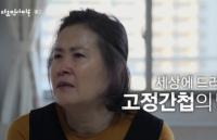 '다큐 인사이트' 재일동포 유학생 간첩단 사건 유영수, 아내 위해 '거문도 사건' 재심 힘써