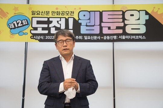 제12회 일요신문 만화공모전 시상식에서 축사를 하는 김원양 일요신문 대표. 사진=이종현 기자