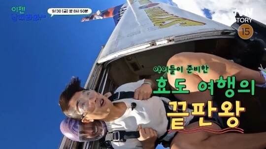 사진=tvN 이젠 날 따라와