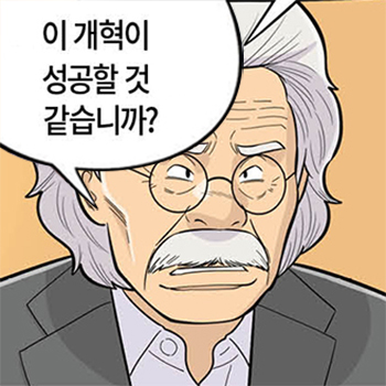  롱리브더킹 시즌5-48화