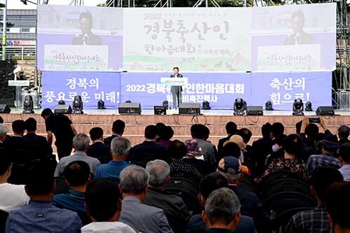 '2022 경북 축산인 한마음대회 및 소비촉진행사'가 지난달 30일 영천 강변체육공원에서 열리고 있다. 사진=경북도 제공