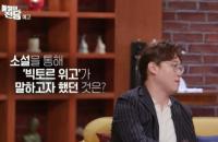 '예썰의 전당' 소설 '레 미제라블', 프랑스 노동자들이 열광했던 이유는