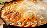 ‘2TV저녁 생생정보’ 장사의 신, 천안 왕만두전골 “후식 냉면은 서비스”