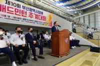 [부산시교육청] 하윤수 교육감, 부산광역시장배 추계 배드민턴 대회 축하 外