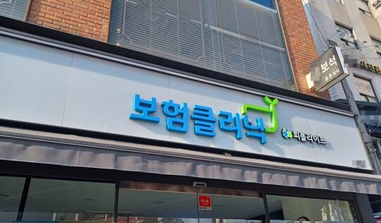 피플라이프는 현재 매출액 기준 국내법인보험대리점 업계 6위를 기록하고 있다. 인수 예상 가격은 2000억 원대로 점쳐진다. 사진=연합뉴스