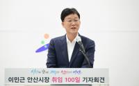 이민근 안산시장, 취임 100일...“위대한 시민과 함께, 자유로운 혁신도시 만들 것”