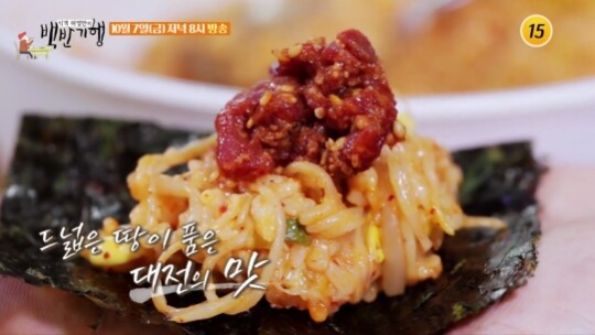사진=tv조선 백반기행