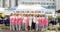 이대목동병원 간호부, ‘이화간호 사랑 나눔 바자회‘ 개최