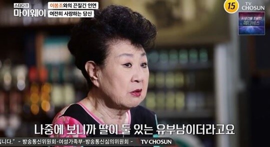 사진=  TV조선 '스타다큐 마이웨이' 캡처