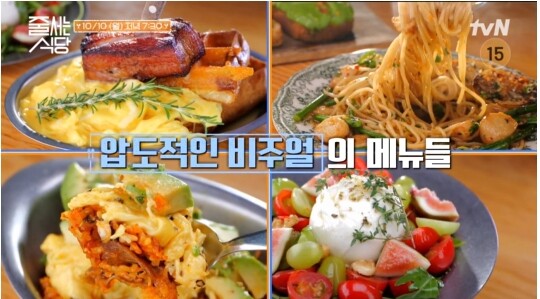 사진=tvN 줄서는 식당