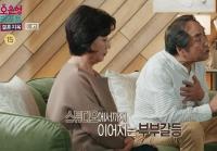 ‘오은영 리포트 결혼지옥’ 외도로 상처받은 노부부 출연 “충격 커”