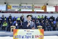 김병수 김포시장, 노인의날 행사 참석… 지역 어르신 경청·소통 나서 