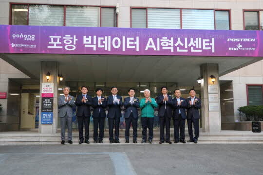 사진=포항시 제공