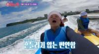 '여행의 맛' 김수용, 유재석에게 전화 받으면 저주 발동?