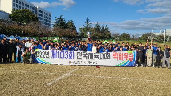 럭비 우승 기념촬영 모습. 사진=부산시교육청 제공