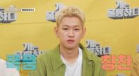 '개는 훌륭하다' 크러쉬, 개초보 가족들 위해 경험담으로 위로