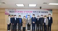 “조직운영 효율성 강화한다”...하남시, 민‧관 합동 조직진단반 위촉
