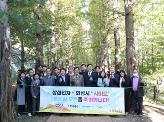 삼성전자 화성캠퍼스 둘레길 ‘사이로’가 10월 19일 개장했다. 사진=화성시 제공