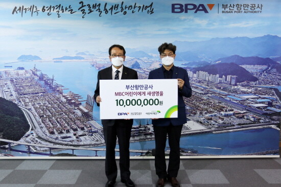 후원금 전달 모습. 사진=BPA 제공