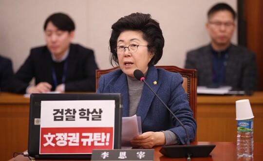 2020년 1월 국회 법제사법위원회 전체회의에서 발언하고 있는 이은재 당시 자유한국당(현 국민의힘) 의원. 사진=연합뉴스