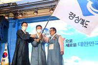 영주서, '2022 경상북도민의 날' 기념행사 열려