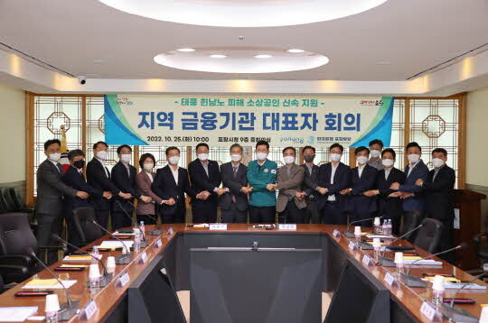 사진=포항시 제공