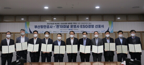 부산항 ESG 경영 선포식. 사진=부산항만공사 제공