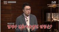 '벌거벗은 한국사' 일본과 전쟁했던 홍범도, 카자흐스탄까지 가게 된 이유는