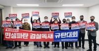 민주당 여주·양평지역위, 윤석열 정권 야당탄압 규탄 결의