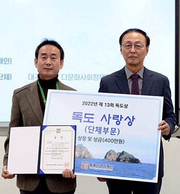 대구대 다문화사회정책연구소 독도사랑상 수상 기념사진(왼쪽 이용승 대구대 교수 및 다문화사회정책연구소 편집위원, 오른쪽 이영호 동북아역사재단 이사장. 사진=데구대 제공