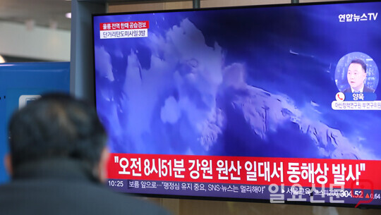 북한이 동해상으로 탄도미사일을 발사한 2일 오전 용산구 서울역 대합실에 북한의 동해상 탄도미사일 발사 관련 뉴스가 나오고 있다.