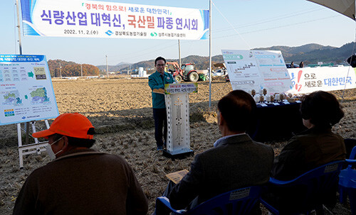 2일 상주 함창들녘에서 논 이모작 확대를 위한 국산밀 파종 연시회가 열리고 있다. 사진=경북도 제공