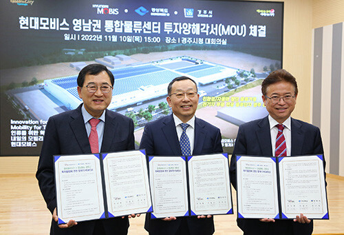 경주시와 경북도, 현대모비스㈜ 간 영남권 통합물류센터 신설을 골자로 한 투자양해각서 체결식이 10일 경주시청에서 열리고 있다. 사진 왼쪽부터 주낙영 경주시장, 현대모비스㈜ 조성환 대표이사, 이철우 경북지사. 사진=경주시 제공