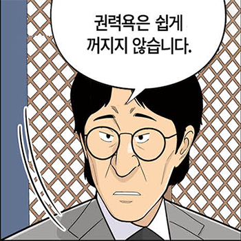 롱리브더킹 시즌5-54화