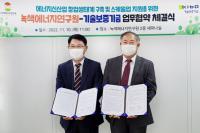 기술보증기금, 녹색에너지연구원과 함께 에너지 신산업 육성