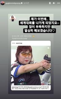 ‘운동뚱’ 김민경, SNS에 사격대회 국가대표 소감 “열심히 해보겠습니다”